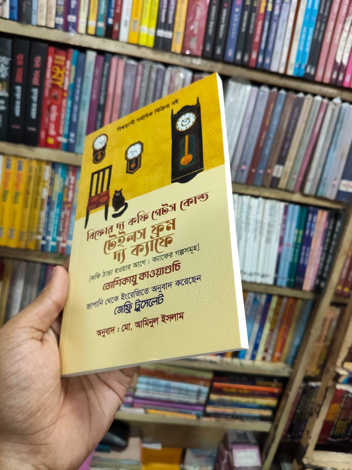 বিফোর দ্য কফি গেটস কোল্ড টেলস ফ্রম দ্য ক্যাফে by তোশিকাজু কাওয়াগুচি