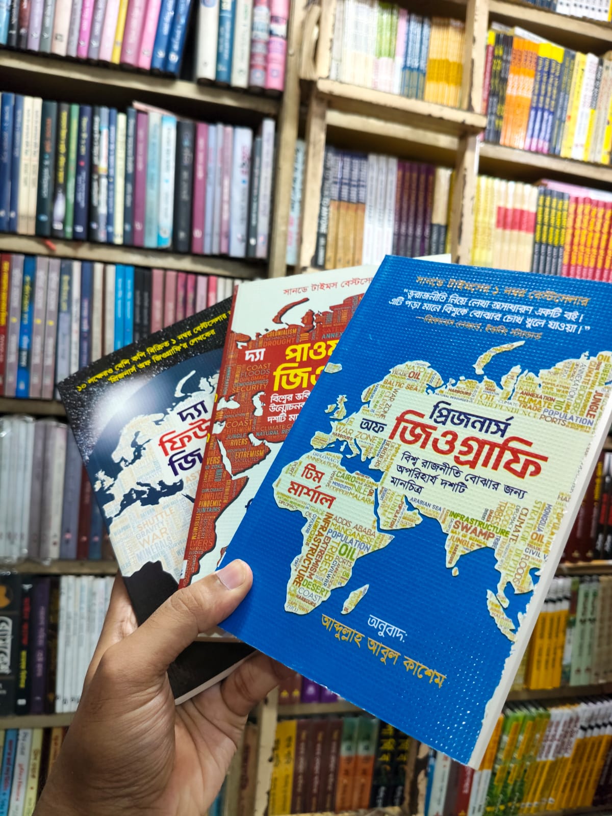 প্রিজনার্স অব জিওগ্রাফি কম্বো (৩টি বই) - Tim Marshall
