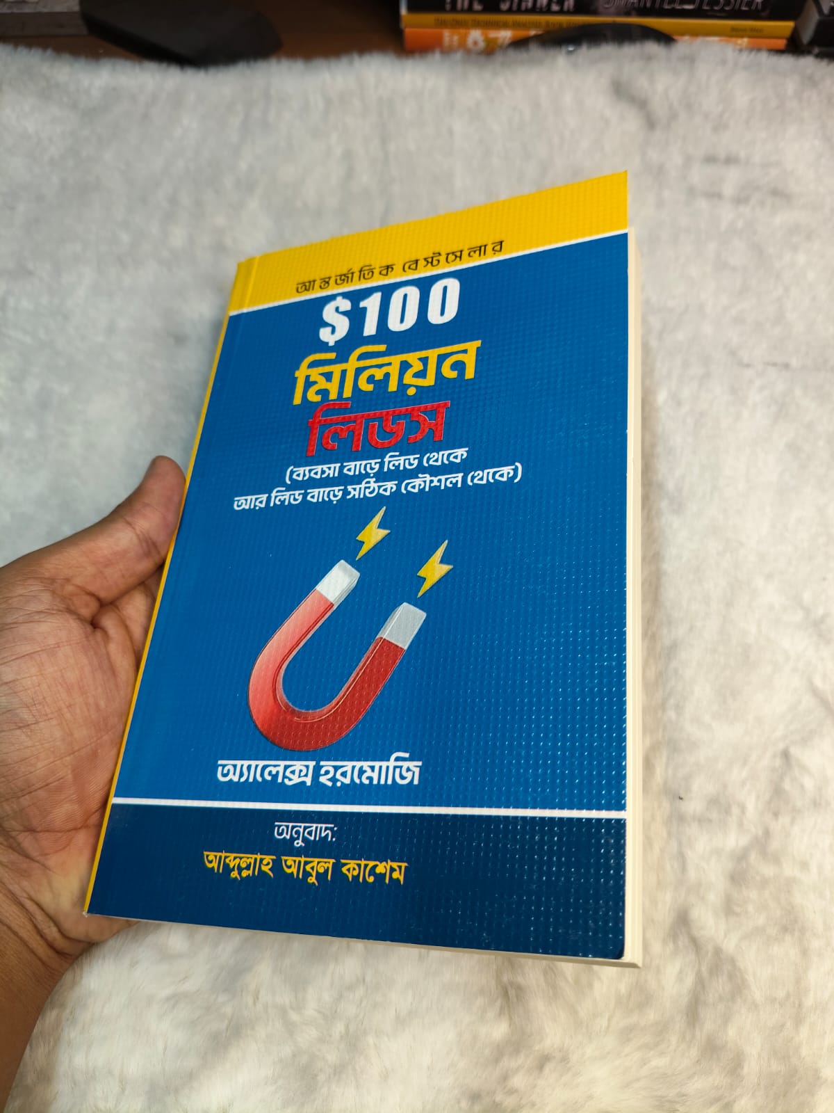 $100 মিলিয়ন লিডস by অ্যালেক্স হরমোজি