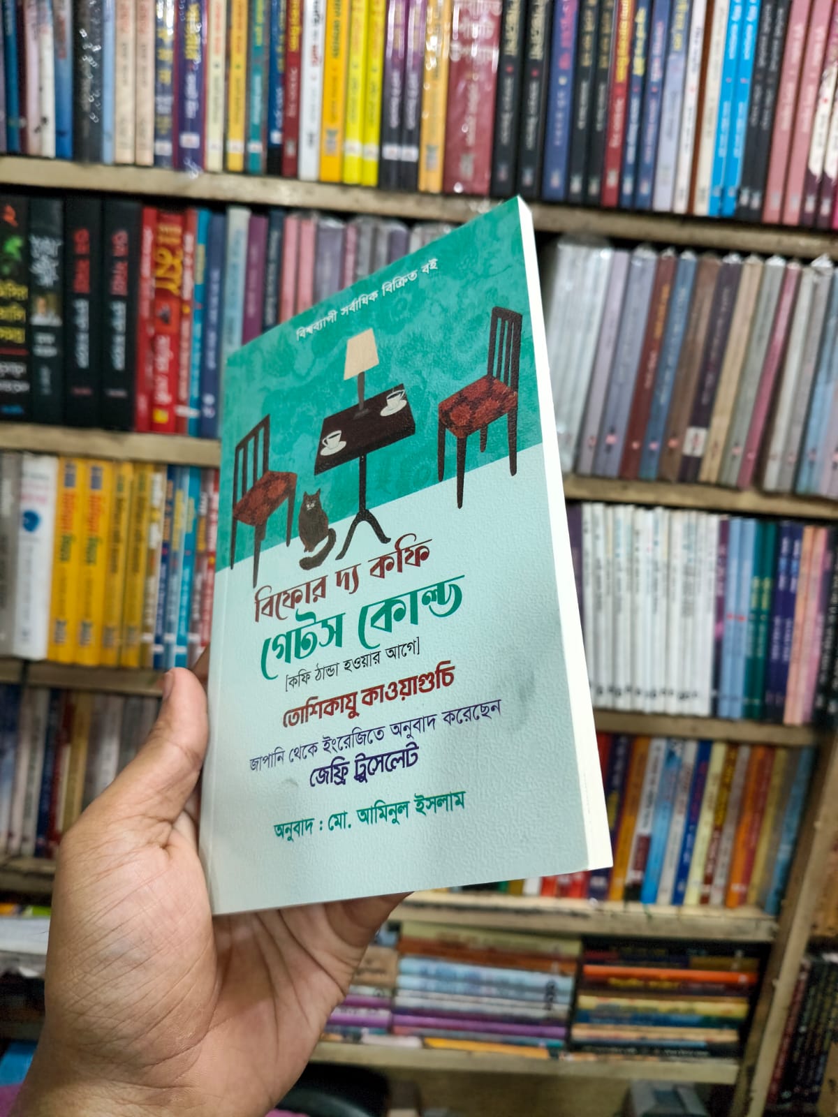বিফোর দ্য কফি গেটস কোল্ড by তোশিকাজু কাওয়াগুচি