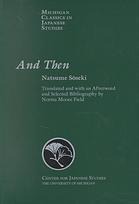 And Then by Natsume Sōseki