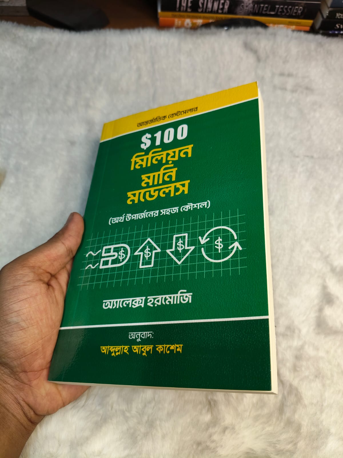 $100 মিলিয়ন মানি মডেলস by অ্যালেক্স হরমোজি