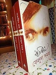 ফেলুদা সমগ্র (১,২) by সত্যজিৎ রায়